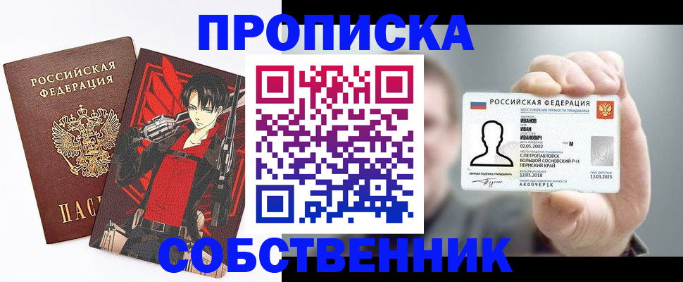 прописка в квартире в Михайлове