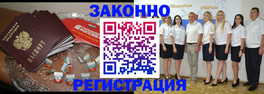 прописка в квартире в Михайлове