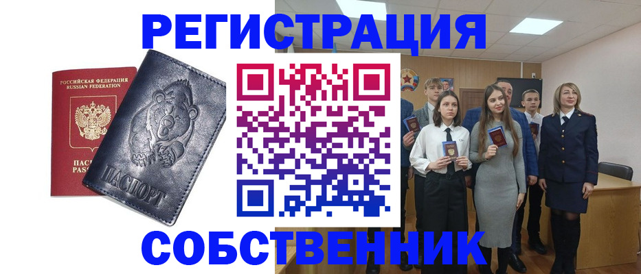 прописка иностранных граждан в Михайлове