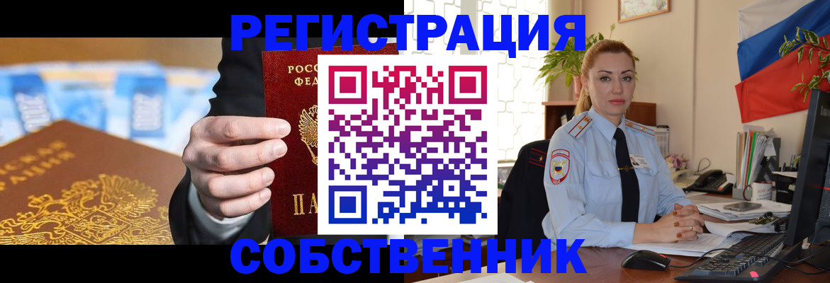 купить прописку в Михайлове